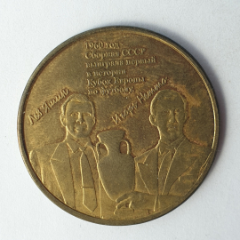 Монета десять песо "1960 год. Сборная СССР выиграла первый в истории Кубок Европы по футболу", Куба
